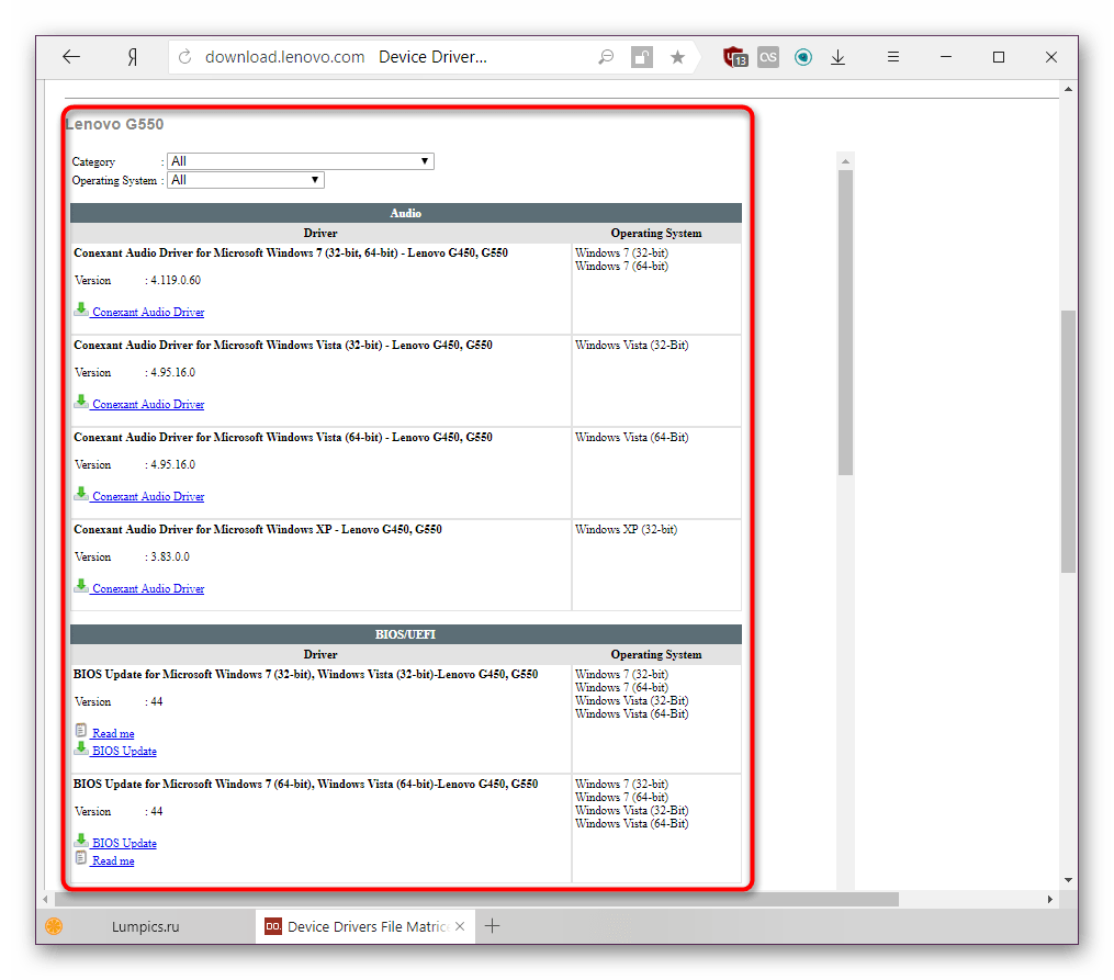Список всех драйверов для ноутбука Lenovo G550