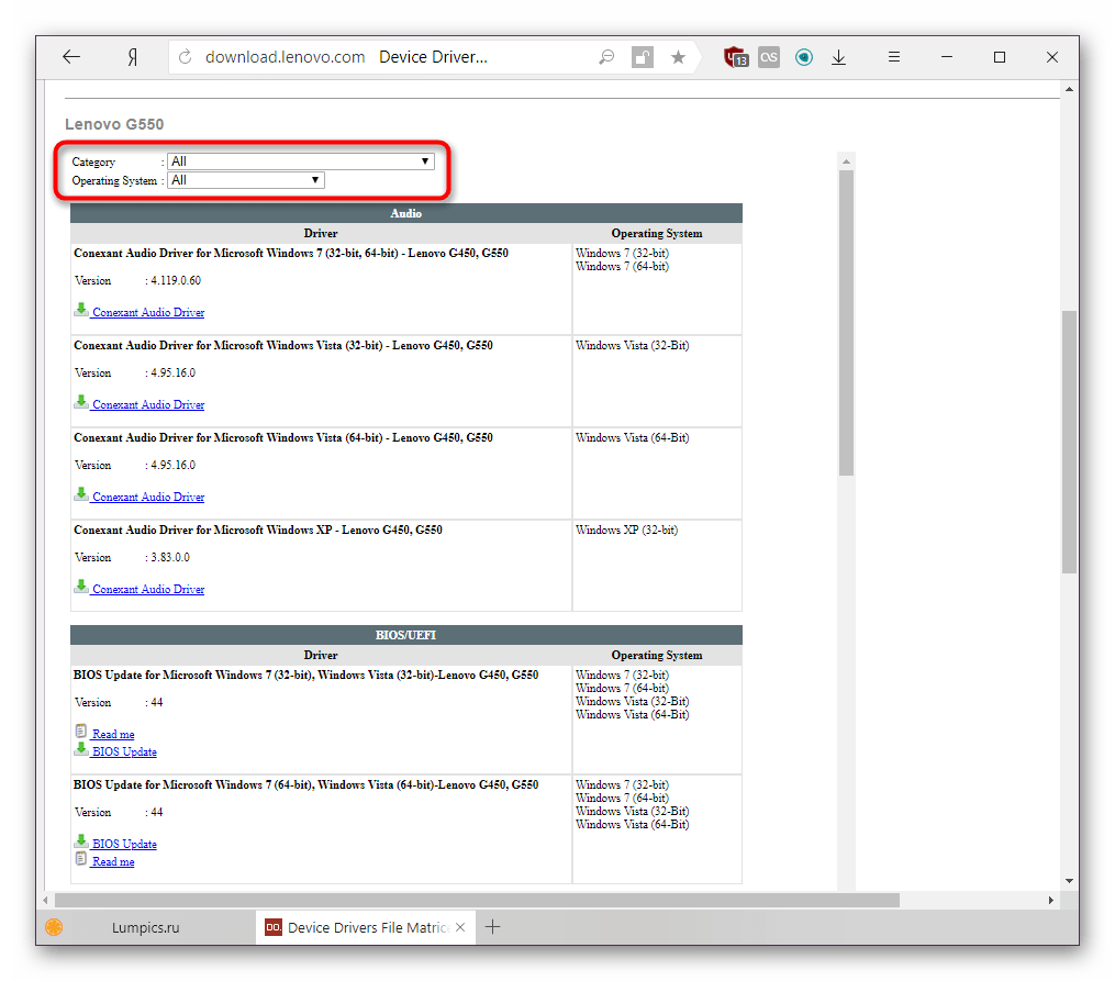 Фильтр драйверов по параметрам для ноутбука Lenovo G550