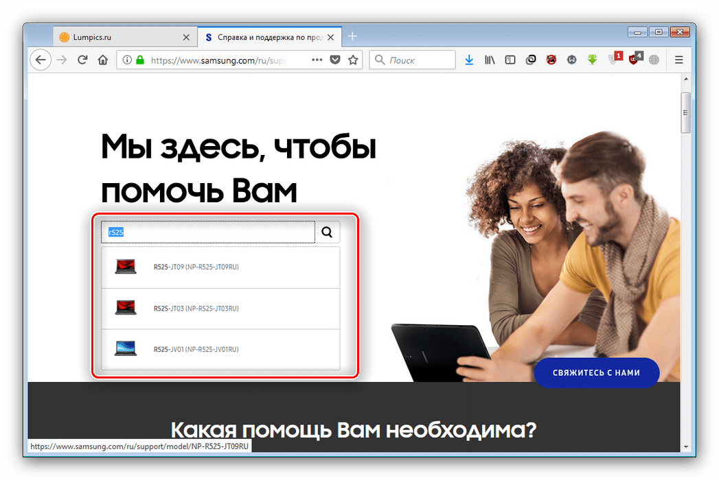 Выбрать в поиске модификацию для получения драйверов к samsung r525