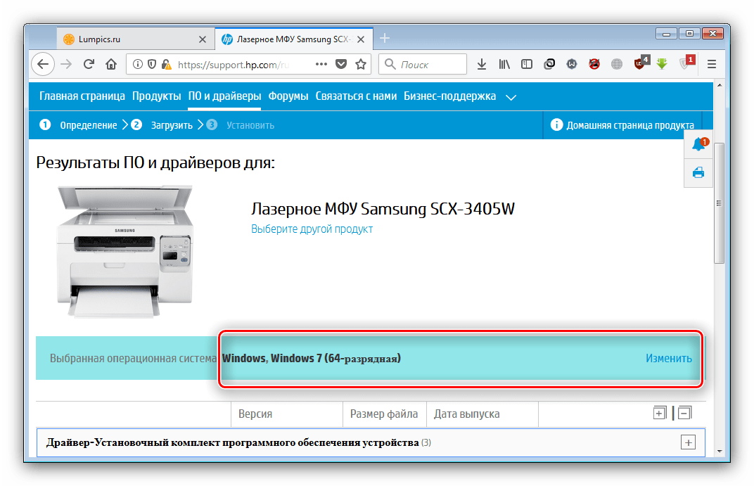 Изменить ОС на странице поддержки устройства для получения драйверов к Samsung SCX-3405W
