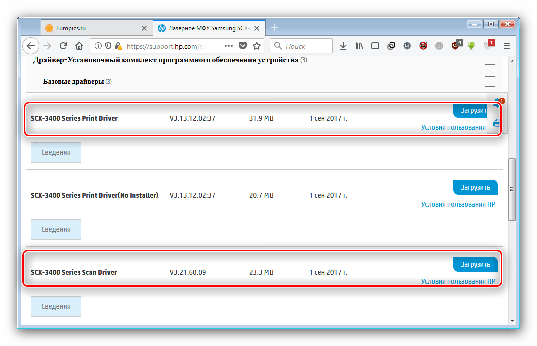 Скачать драйвера к Samsung SCX-3405W со страницы поддержки устройства