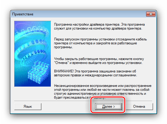 Установить драйвера к canon ip2700, полученные на странице поддержки устройства