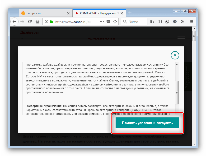 Продолжить загрузку драйверов к canon ip2700 на странице поддержки устройства