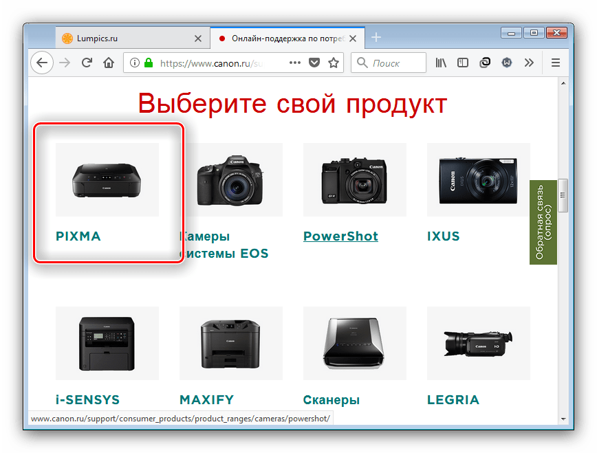 Найти принтер вручную для загрузки драйвера к canon ip2700