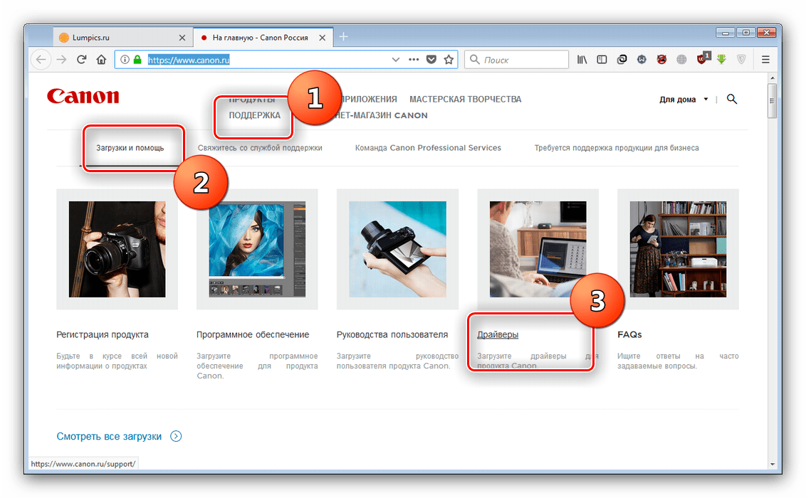 Перейти к разделу поддержки для загрузки драйвера к canon ip2700