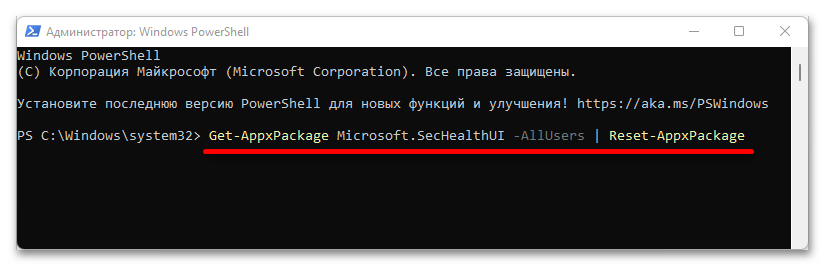 не открывается windows defender в windows 11_11