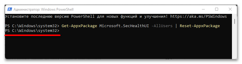 не открывается windows defender в windows 11_12