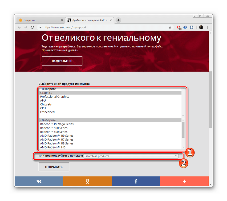 Поиск драйвера для видеокарты AMD