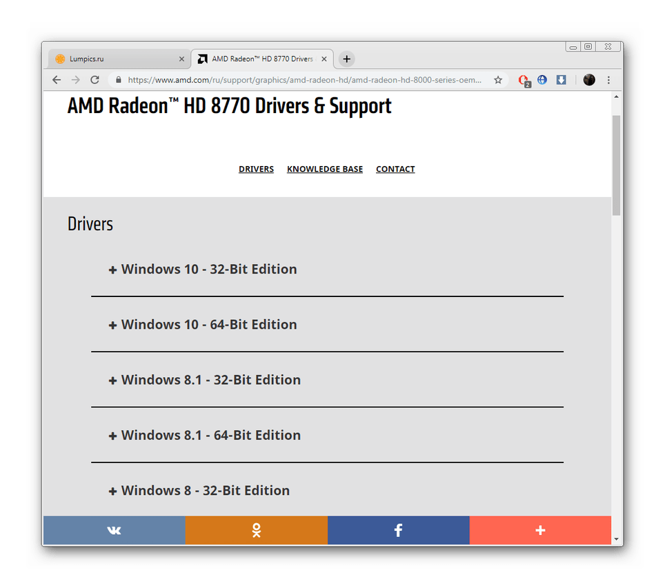 Список драйверов для видеокарты AMD