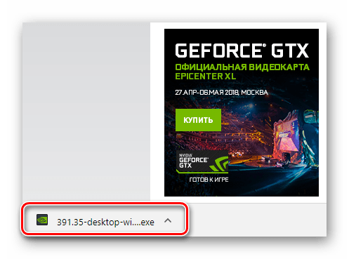 Открытие драйвера для NVIDIA