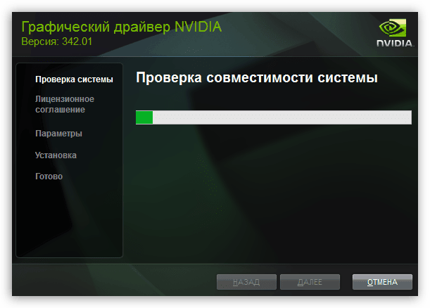 Установка драйвера HDMI с помощью программного обеспечения для видеокарты NVIDIA