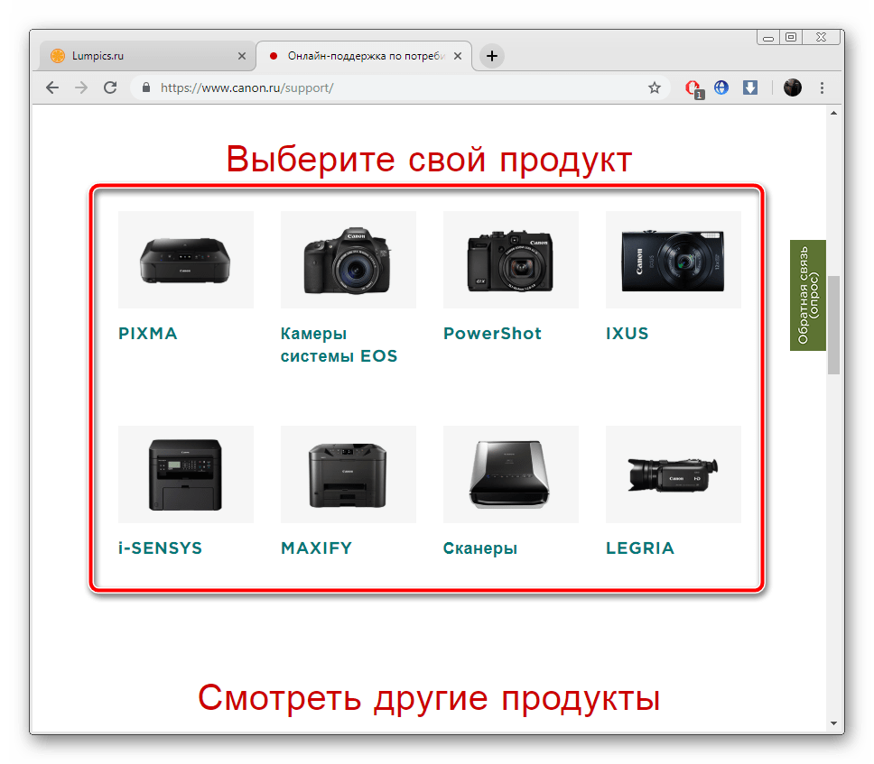 Выбор продукции Canon L11121E