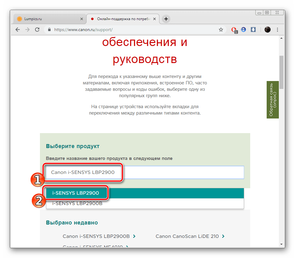 Ввод названия принтера Canon L11121E