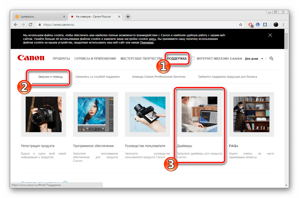 Переход к разделу с драйверами для Canon L11121E