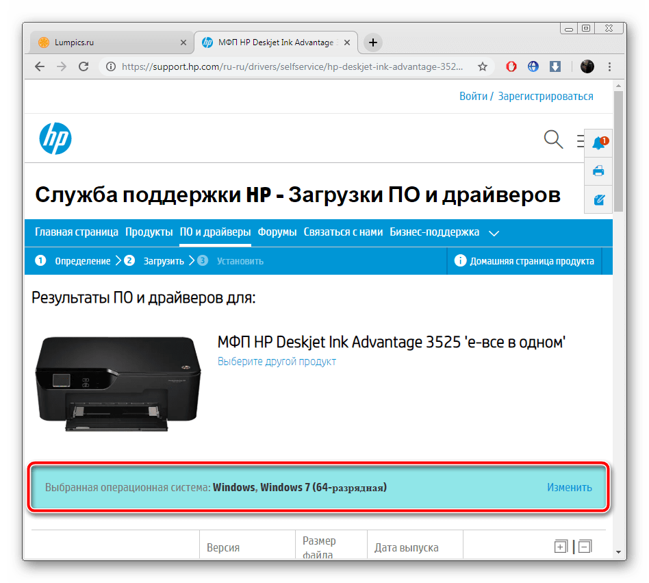 Выбор операционной системы для HP DeskJet Ink Advantage 3525