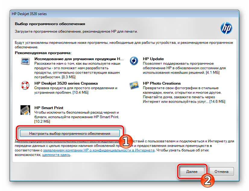 Начало установки драйвера HP DeskJet Ink Advantage 3525