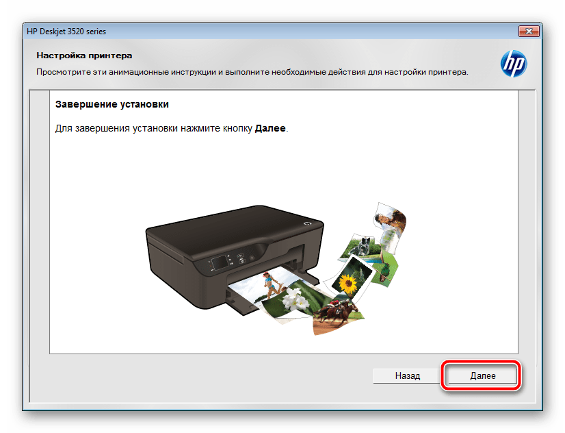 Завершить настройку HP DeskJet Ink Advantage 3525