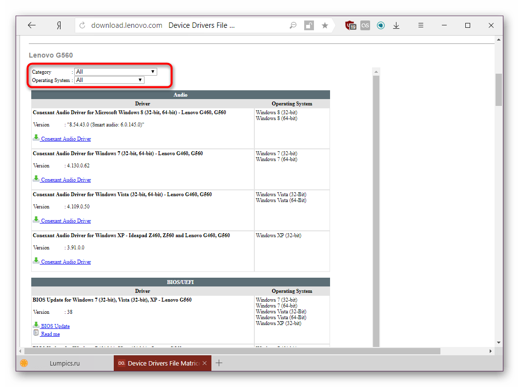 Фильтры для поиска драйверов к ноутбуку Lenovo 560 в архивном разделе Lenovo