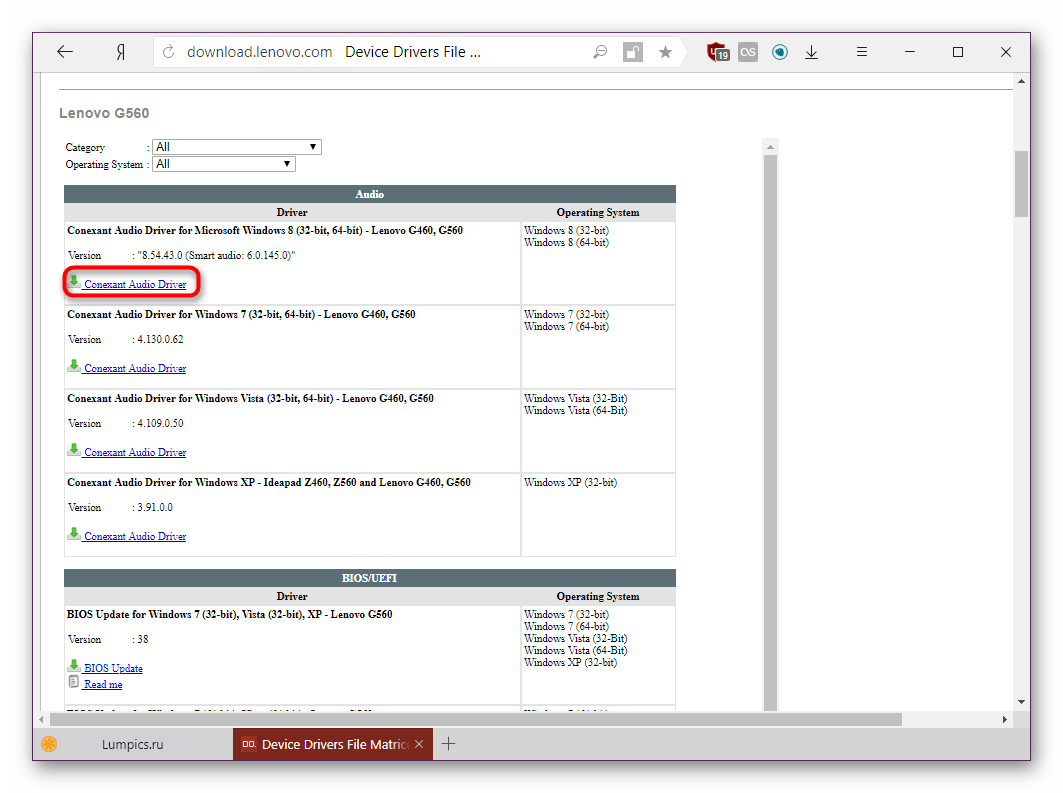 Ссылка для скачивания драйверов к ноутбуку Lenovo G560 в архивном разделе Lenovo