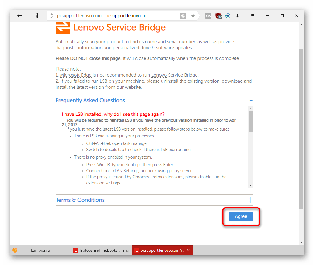 Скачивание утилиты Lenovo Service Bridge