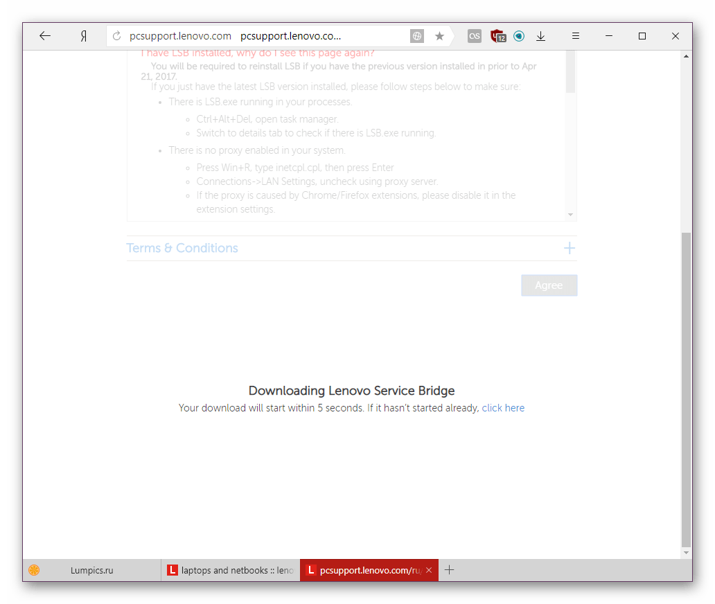 Начало загрузки установщика Lenovo Service Bridge с официального сайта