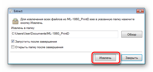 Распаковать драйвер Samsung ML-1860