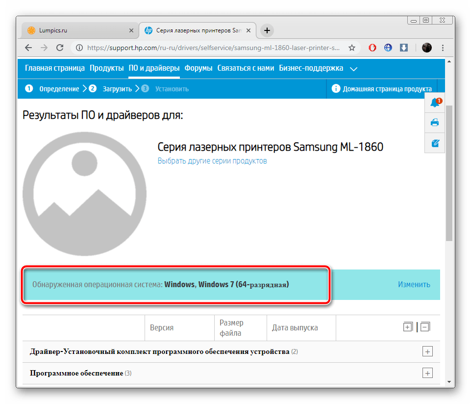 Операционная система для драйвера Samsung ML-1860