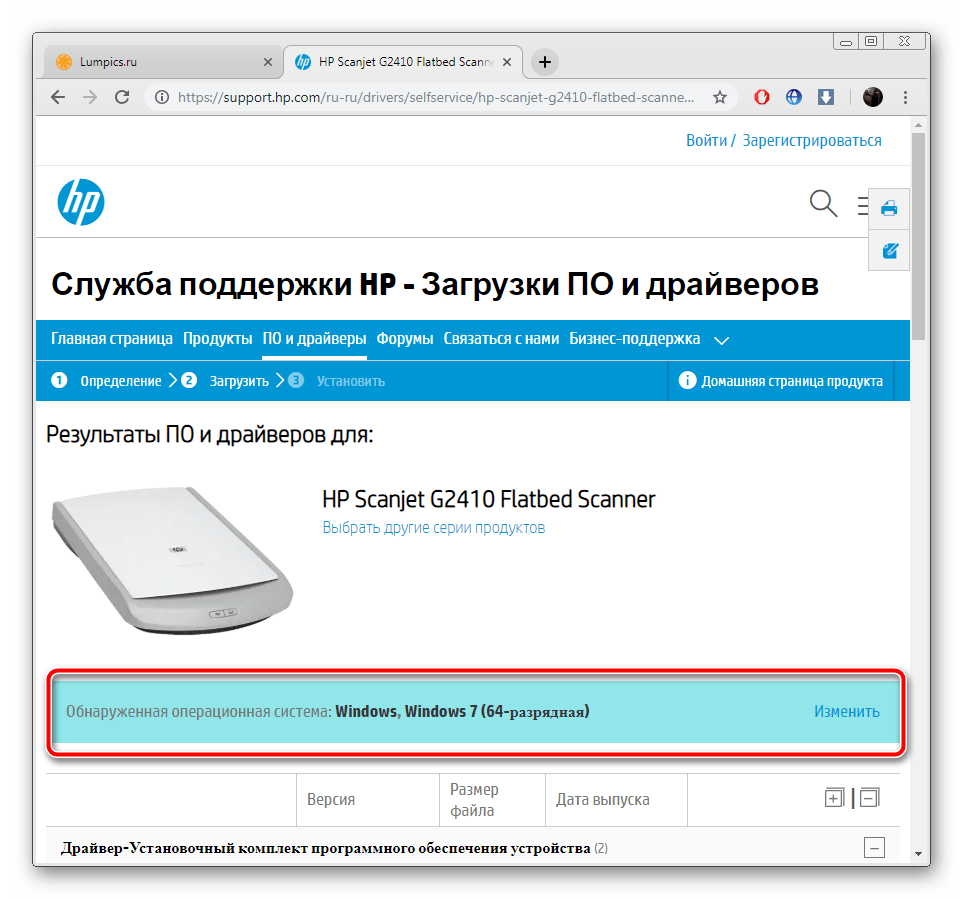 Выбор операционной системы HP ScanJet G2410