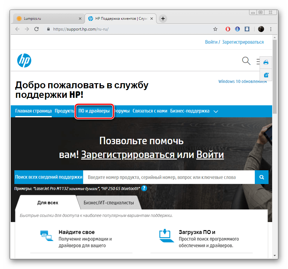 Раздел с драйверами для HP ScanJet G2410