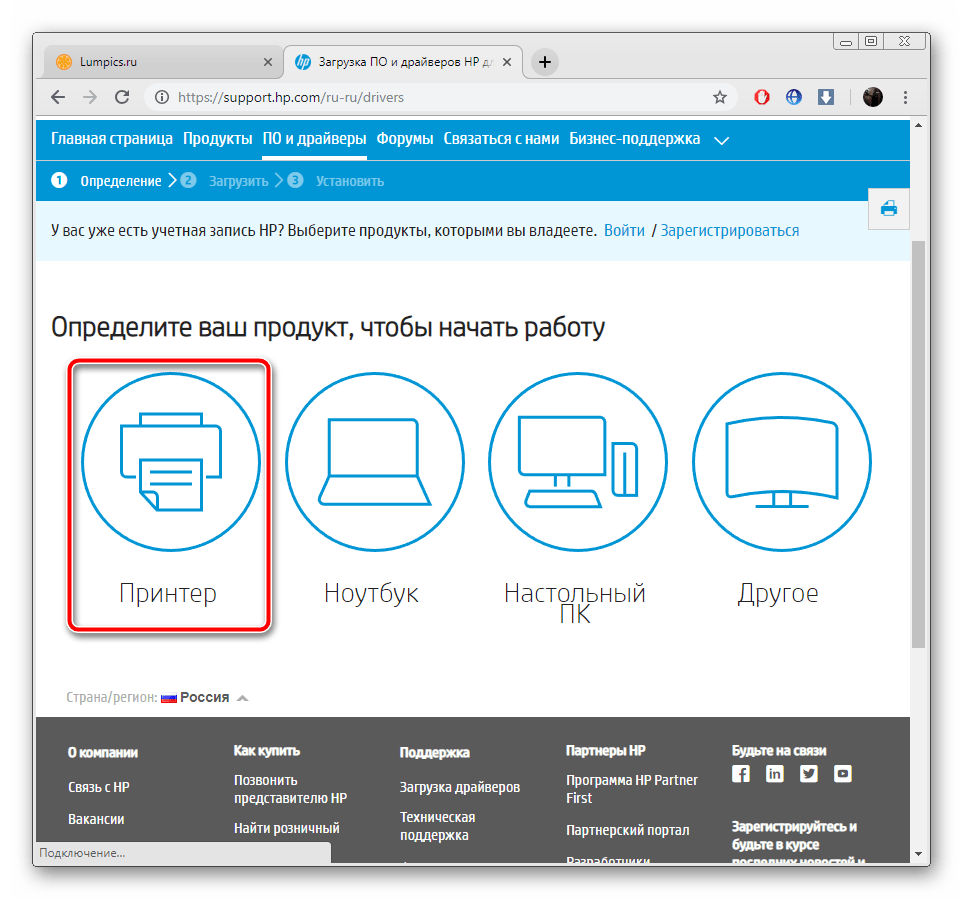 Выбор продукта HP ScanJet G2410