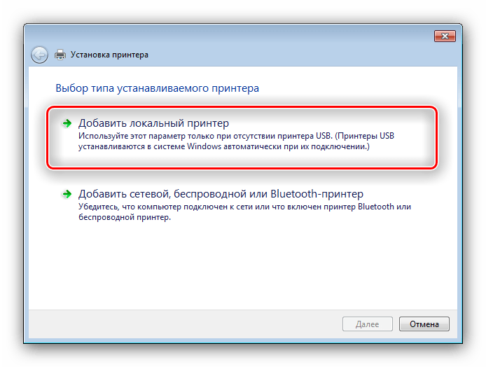 Добавить локальный принтер для загрузки драйверов к Canon MP210