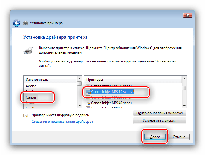 Установка драйверов для принтера Canon PIXMA MP210