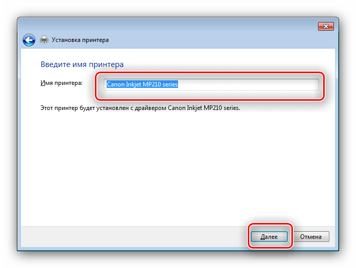 Выбор имени для принтера Canon PIXMA MP210 п