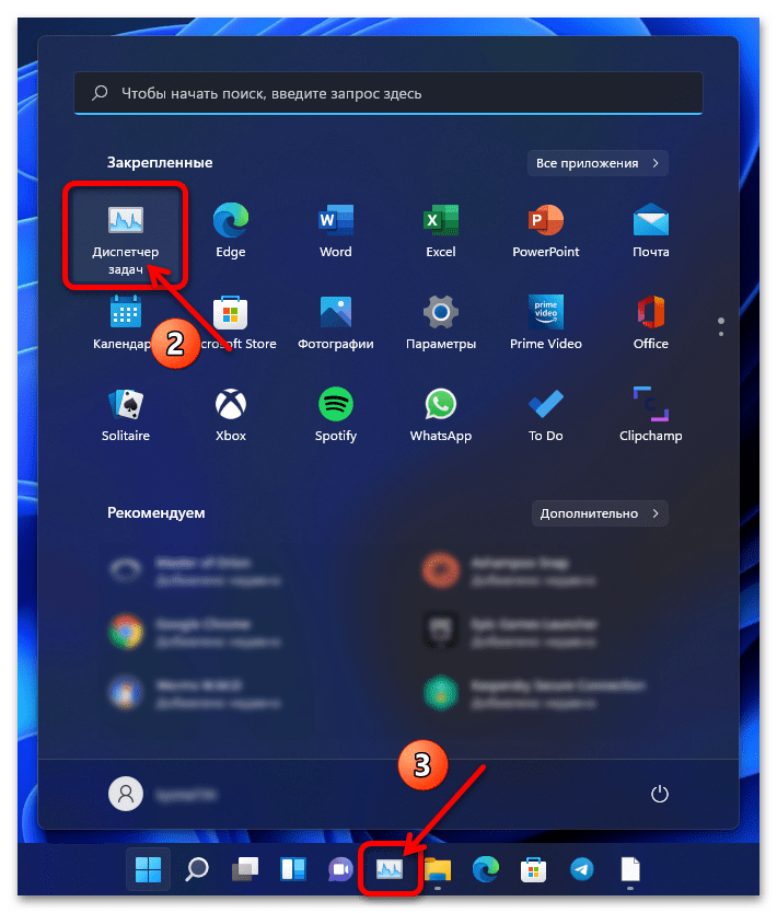Как открыть Диспетчер задач в Windows 11 22