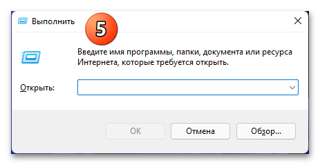 Как открыть Диспетчер задач в Windows 11 27