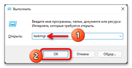 Как открыть Диспетчер задач в Windows 11 28