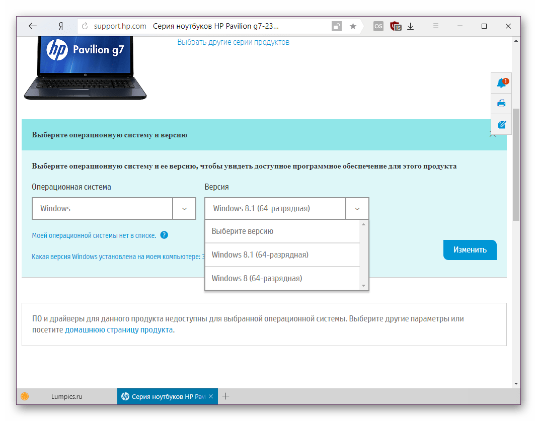 Несовместимость операционных систем для скачивания драйверов с официального сайта HP