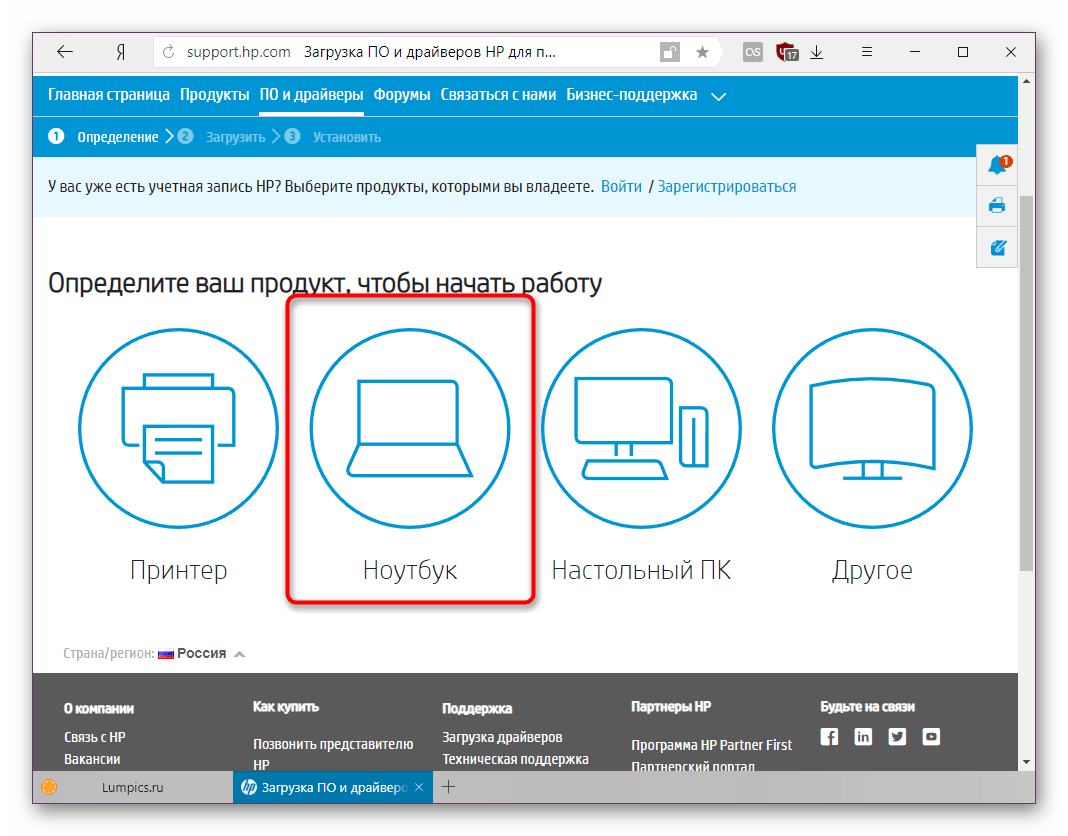 Поддержка ноутбуков на сайте HP