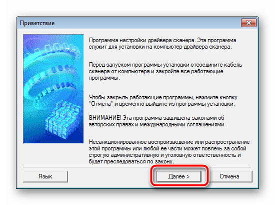 Мастер установки драйвера Canon LiDE 210