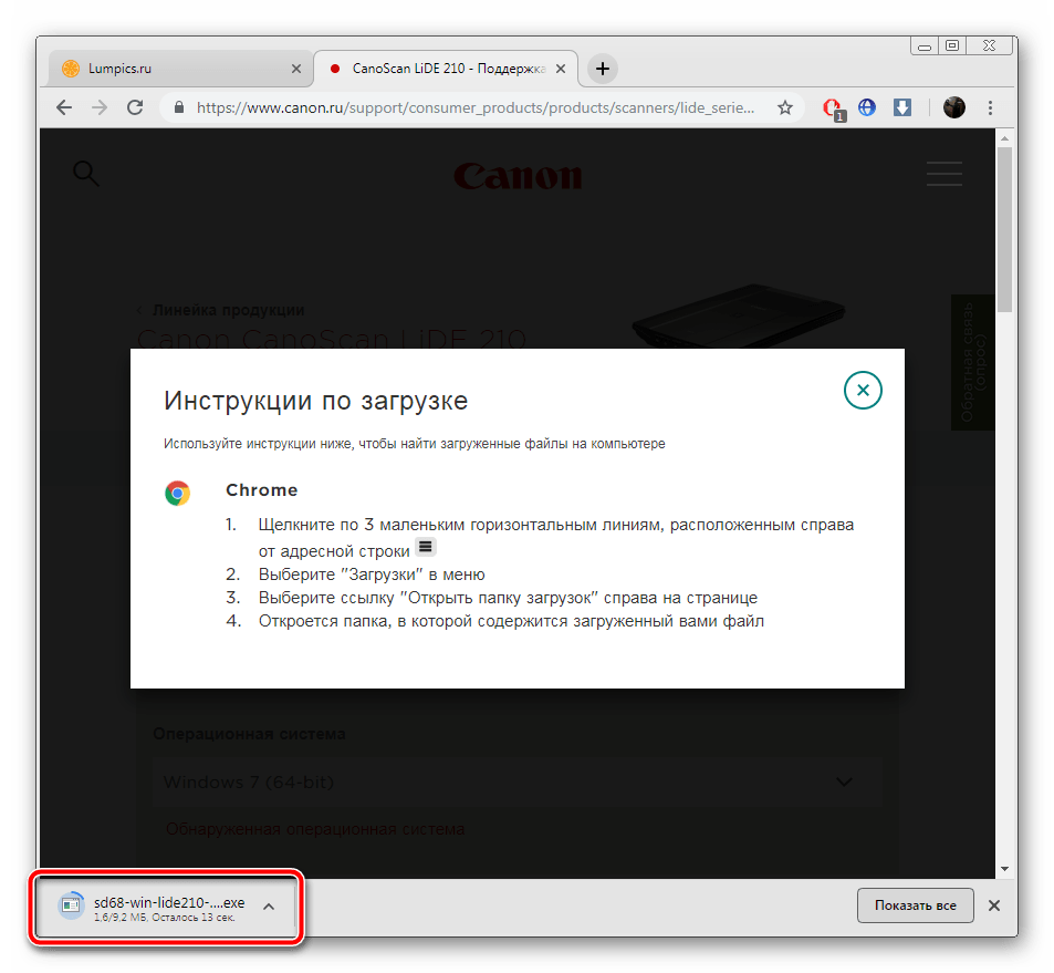 Открыть инсталлятор драйвера Canon LiDE 210