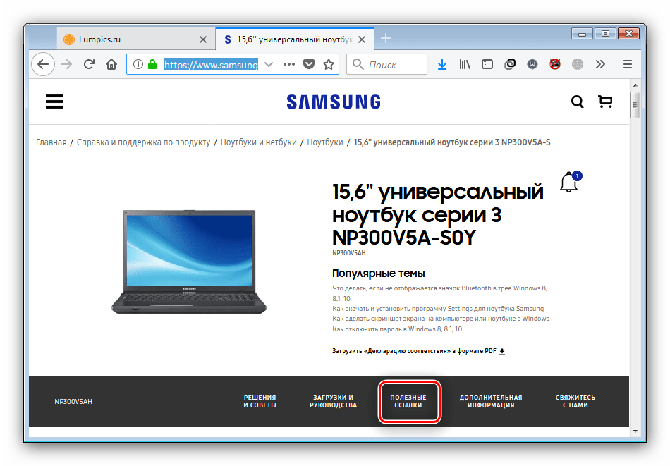 Ссылка для загрузки утилиты-апдейтера для получения драйверов к Samsung NP300V5A