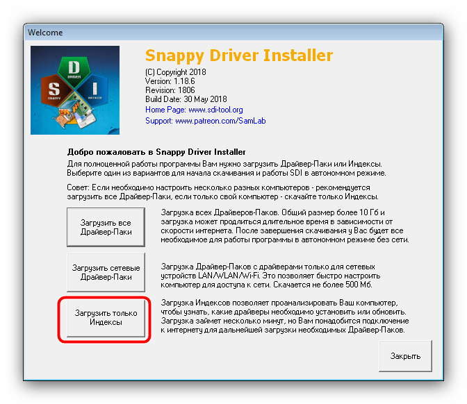 Загрузить индексы Snappy Driver Installer для установки драйверов к Samsung NP300V5A