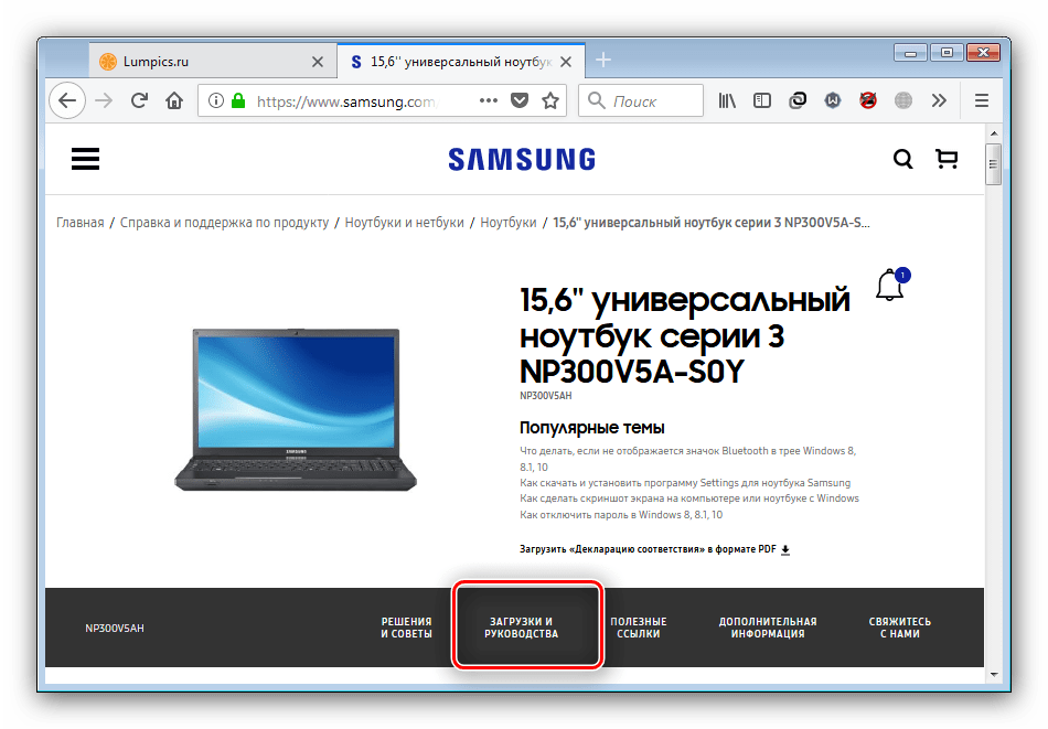 Перейти к загрузкам для получения драйверов к samsung np300v5a на официальном сайте