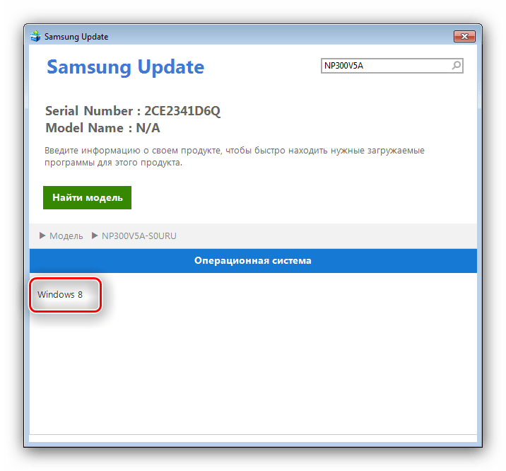 Выбор ОС в утилите-апдейтере для получения драйверов к Samsung NP300V5A