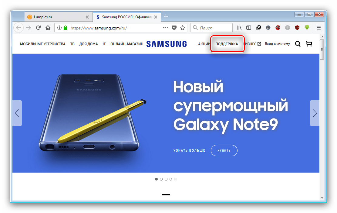 Открыть поддержку на сайте Самсунг для получения драйверов к скачать драйвера для samsung np300v5a