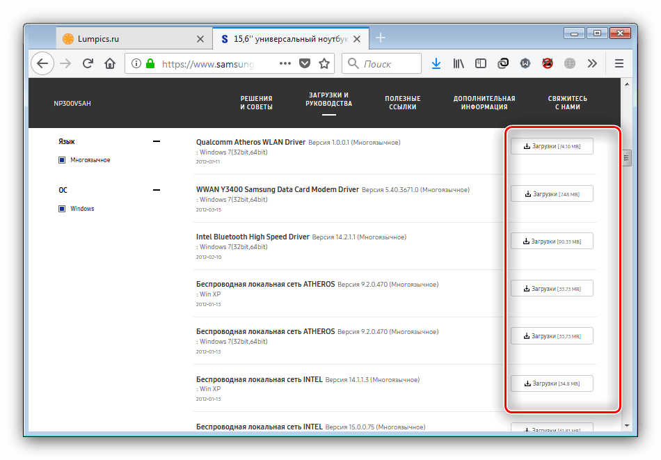 Загрузка драйверов к samsung np300v5a на официальном сайте