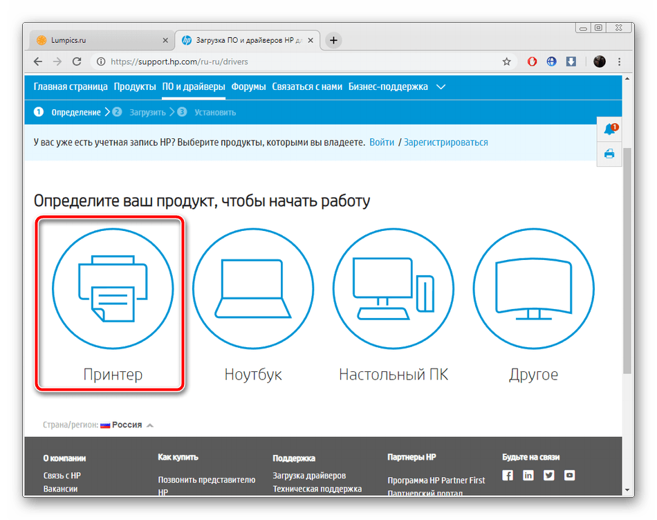 Выбор типа продукции HP LaserJet 3055