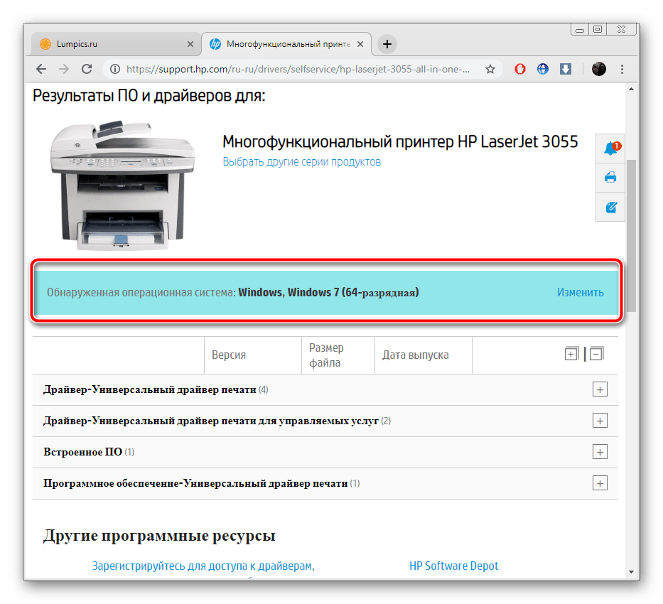 Выбор операционной системы HP LaserJet 3055