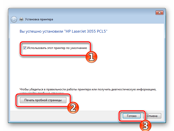 Завершение установки принтера HP LaserJet 3055