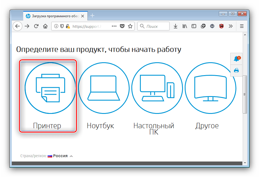 Перейти к поддержке принтеров для загрузки драйверов к hp laserjet p2035